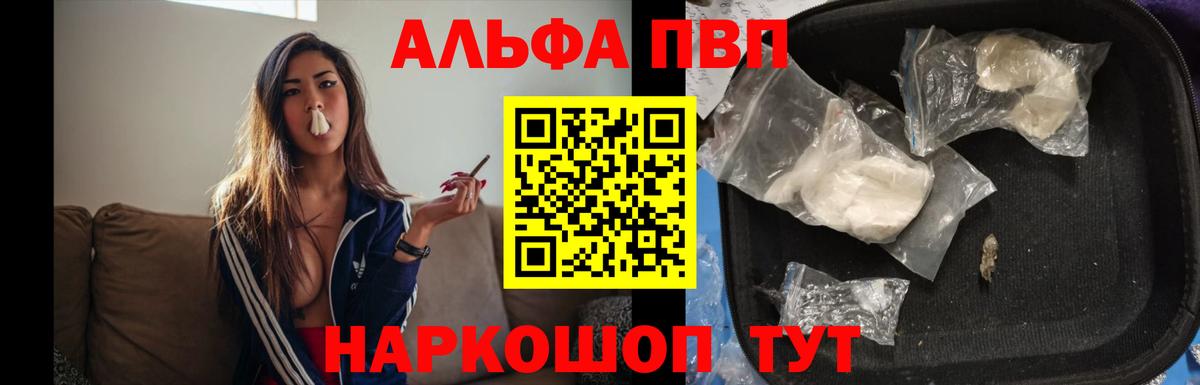A PVP  APVP кристаллы  Вход с VPN  Назарово  Alpha PVP Соль  Alfa_PVP Соль 