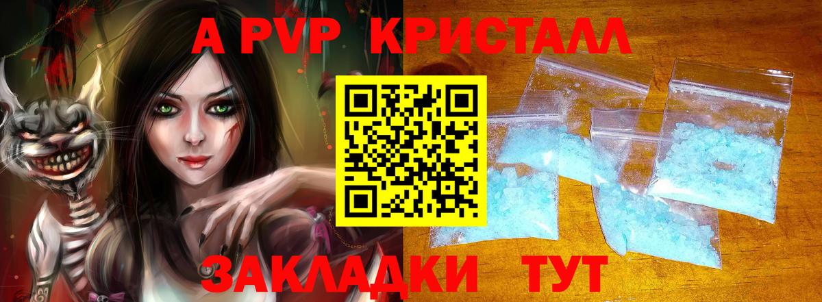 A PVP VHQ Назарово