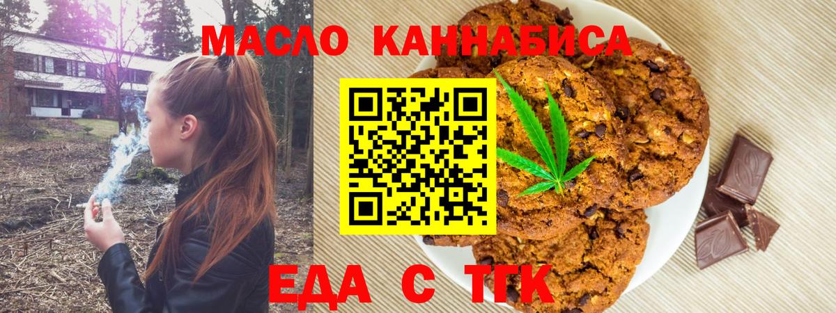 Назарово  Cannafood марихуана  Вход с VPN 