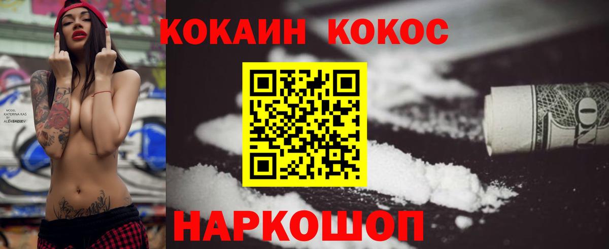 КОКАИН Боливия  КОКАИН FishScale  Cocaine  Назарово  Вход с VPN 
