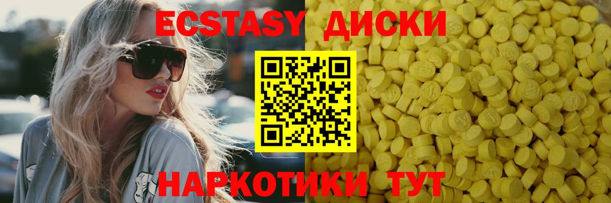 ЭКСТАЗИ 99%  Вход с VPN  Ecstasy  Экстази бентли  Назарово 