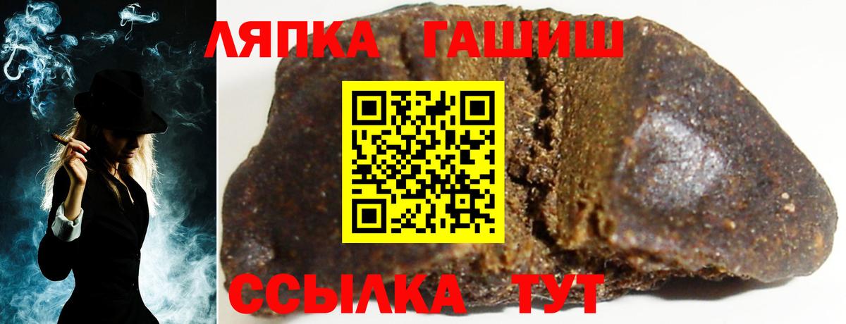 ГАШИШ хэш Назарово