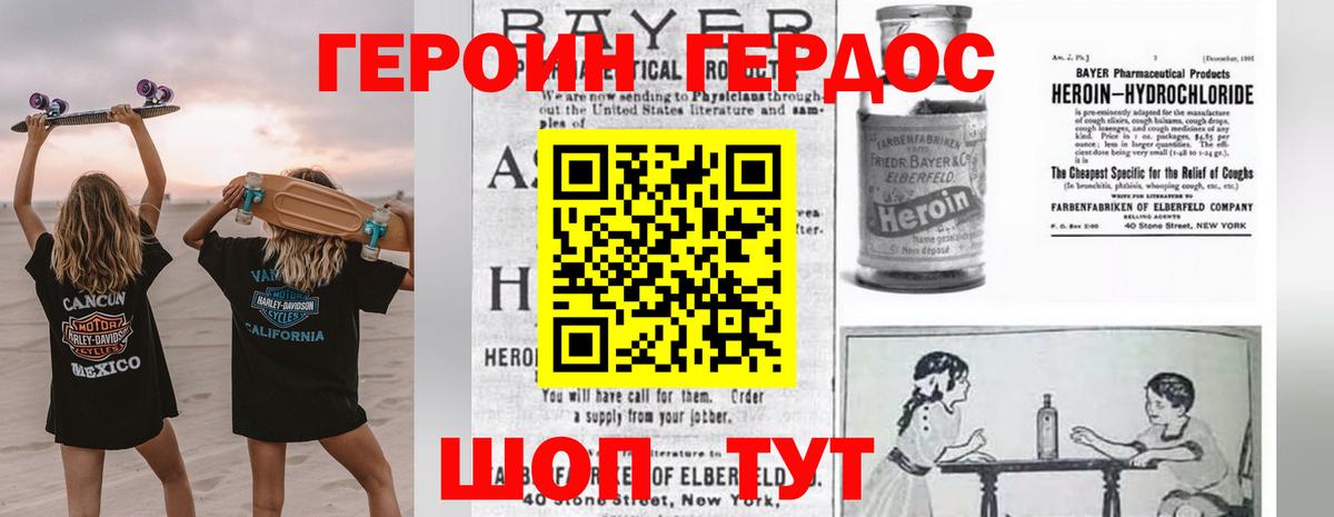 ГЕРОИН белый Назарово