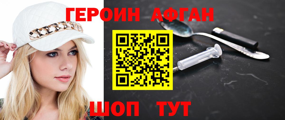 Героин гречка  ГЕРОИН  Назарово  Вход с VPN 