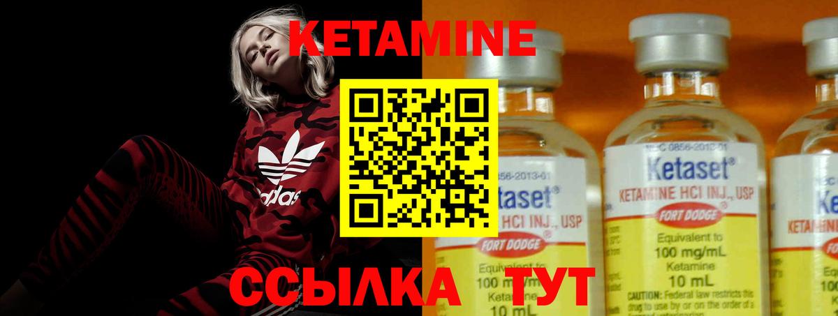 КЕТАМИН VHQ Назарово