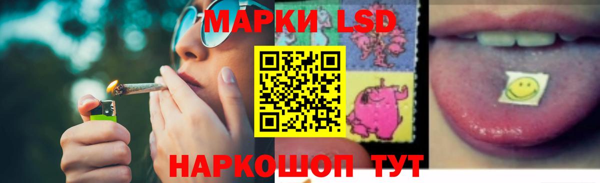ЛСД экстази кислота Назарово