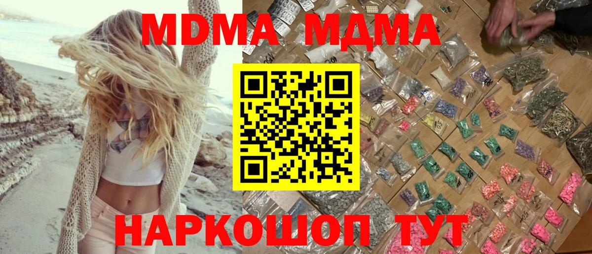 MDMA crystal  Вход с VPN  MDMA  МДМА VHQ  Назарово 