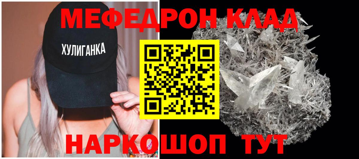 МЕФ mephedrone  Вход с VPN  Меф  МЯУ-МЯУ мяу мяу  Назарово 