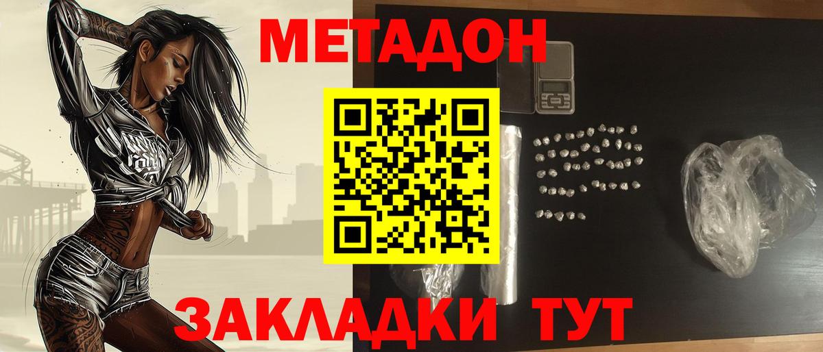 Метадон кристалл  Вход с VPN  Назарово  MEGA маркетплейс  МЕТАДОН methadone 