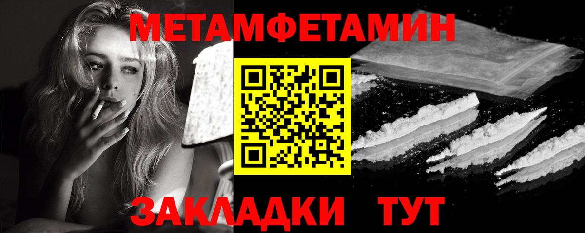 Метамфетамин Декстрометамфетамин 99.9%  Вход с VPN  Назарово 