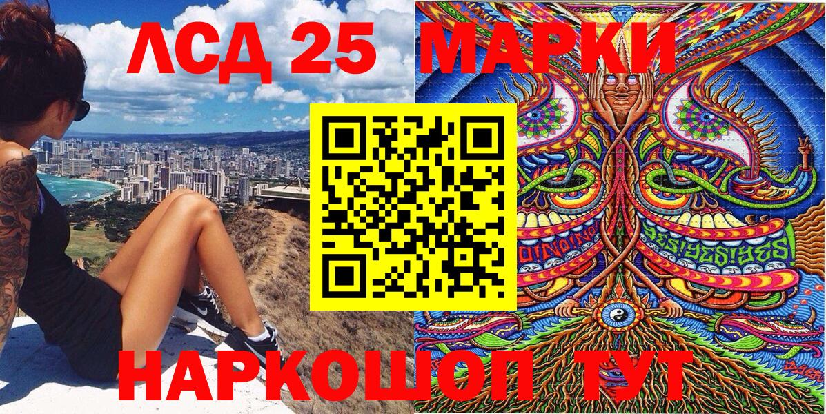 Наркотические марки 1500мкг Назарово